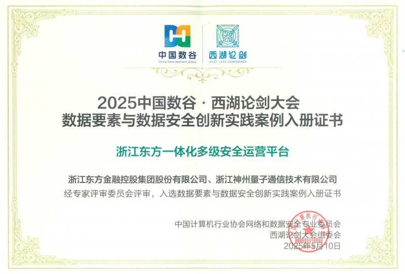 1748225760407031TXpN.jpg 西湖論劍獲獎(jiǎng)證書(shū)掃描件.jpg